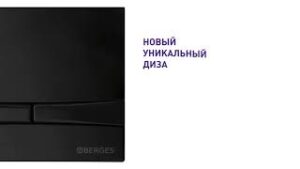 Кнопка FRAME (F) панели смыва для инсталляции NOVUM от BERGES