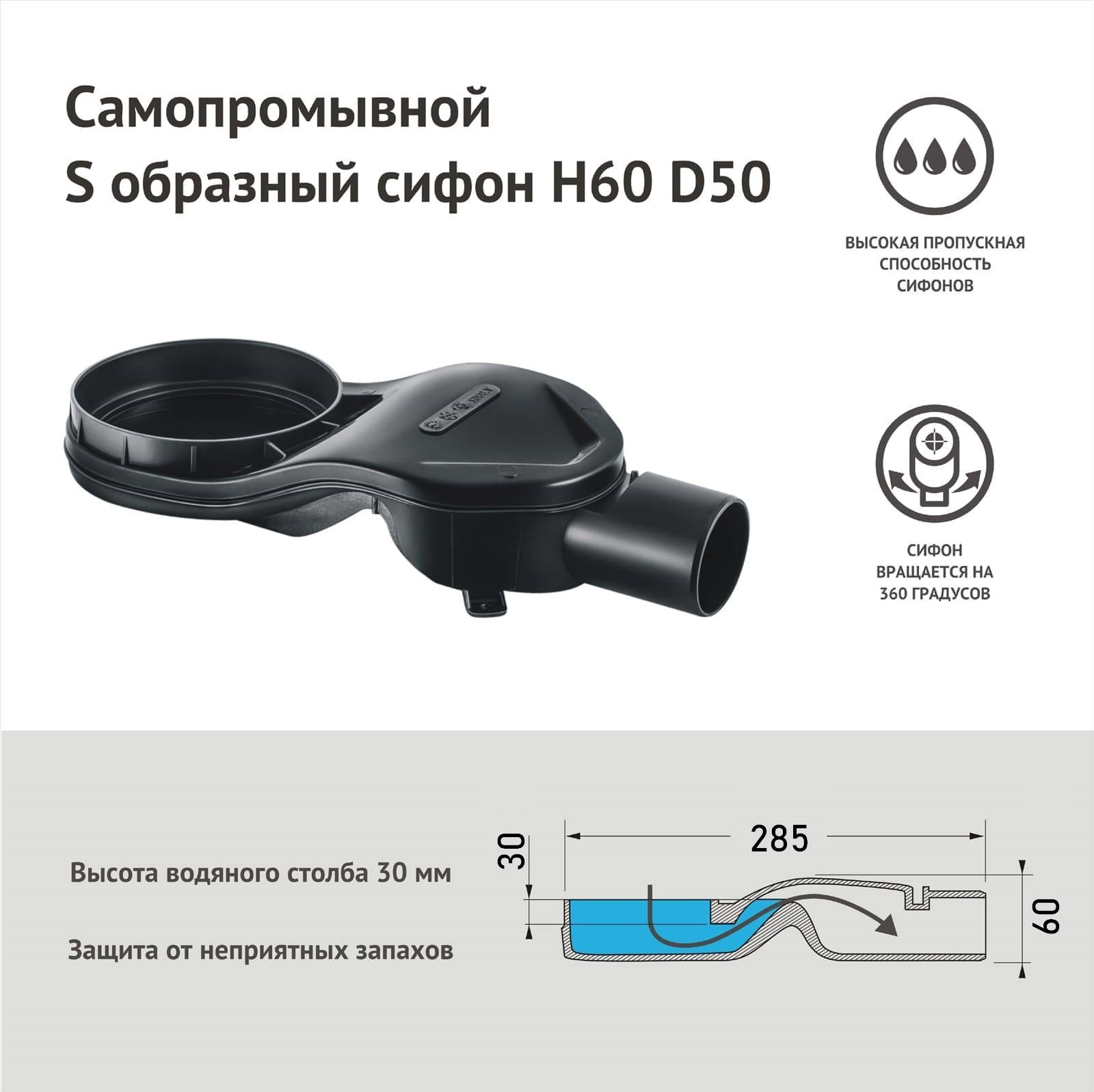 Горизонтальный сифон 48л / мин