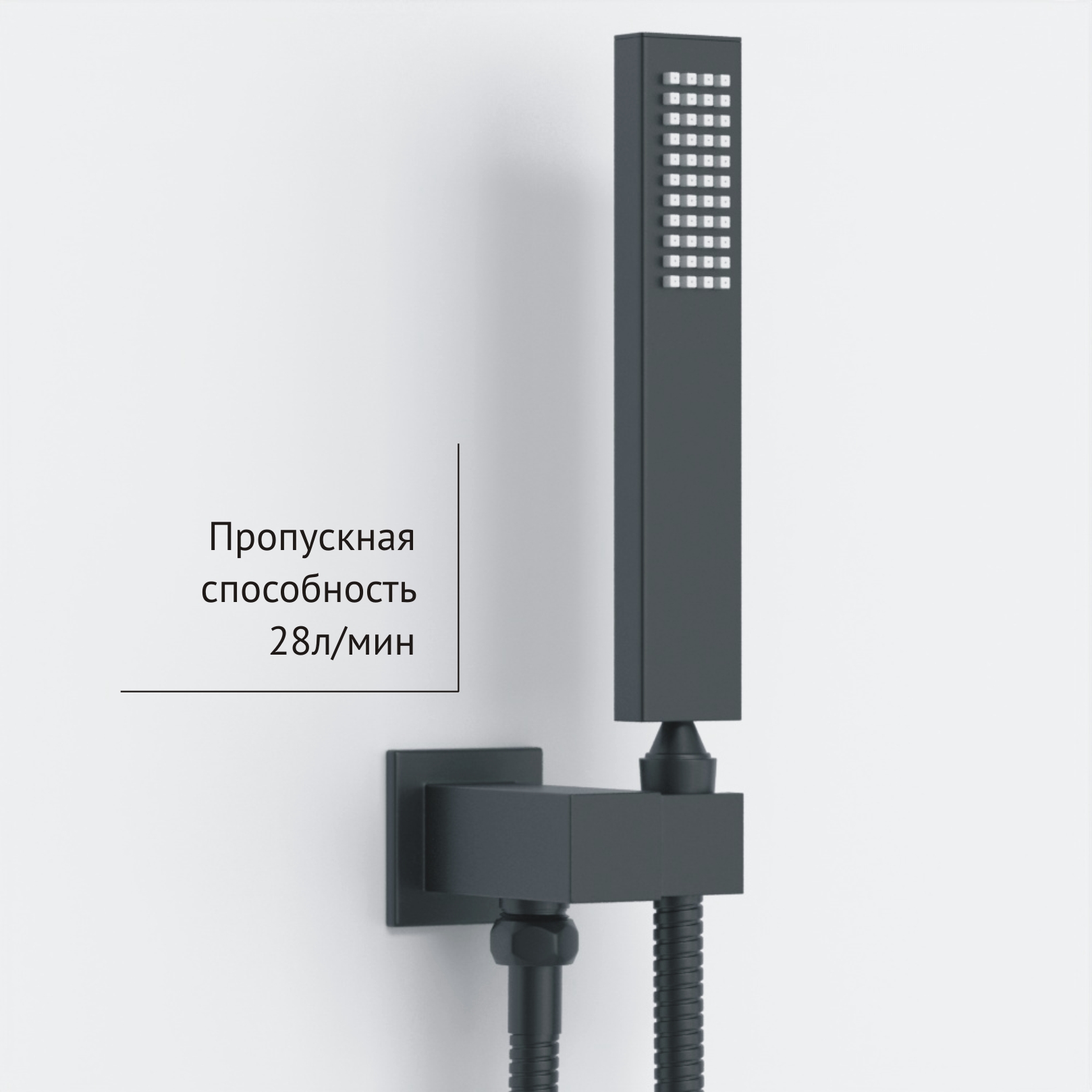 Душевой комплект BERGES NARDIS 2S BLACK, черный матовый Душевой комплект BERGES NARDIS 2S BLACK, черный матовый