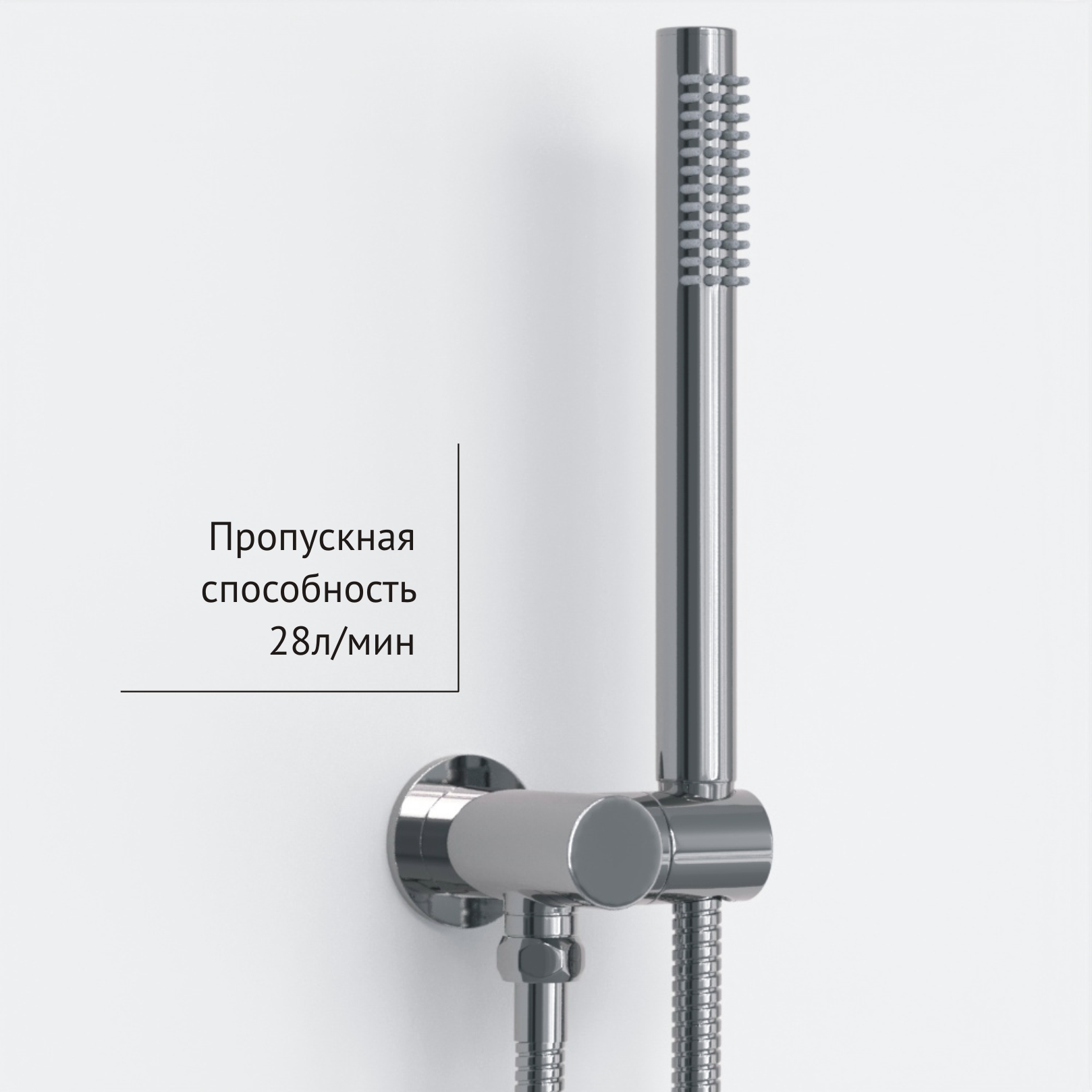 Душевой комплект BERGES NARDIS 2R, хром Душевой комплект BERGES NARDIS 2R, хром