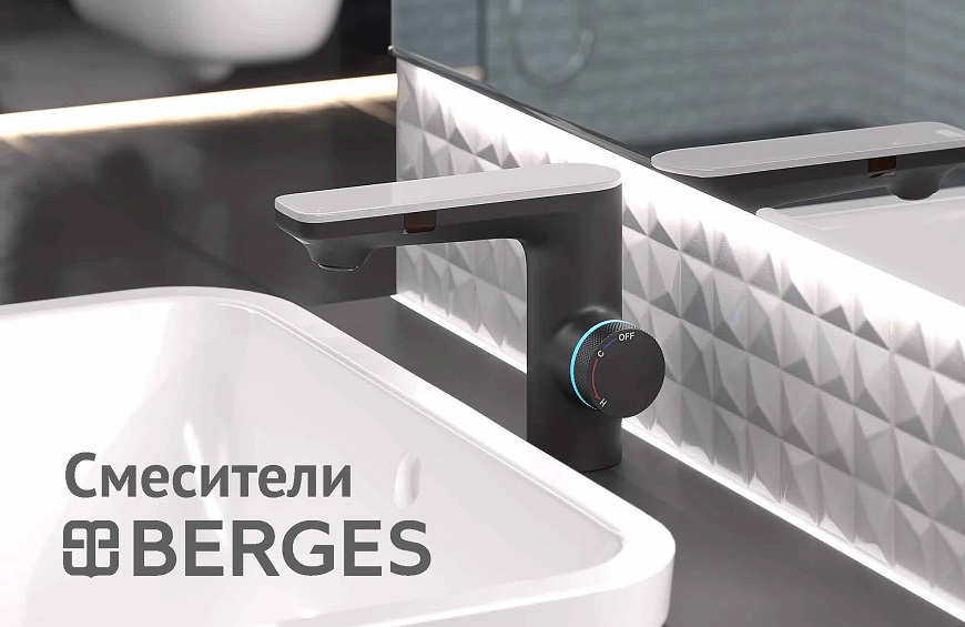 Новинка 2023 — Смесители