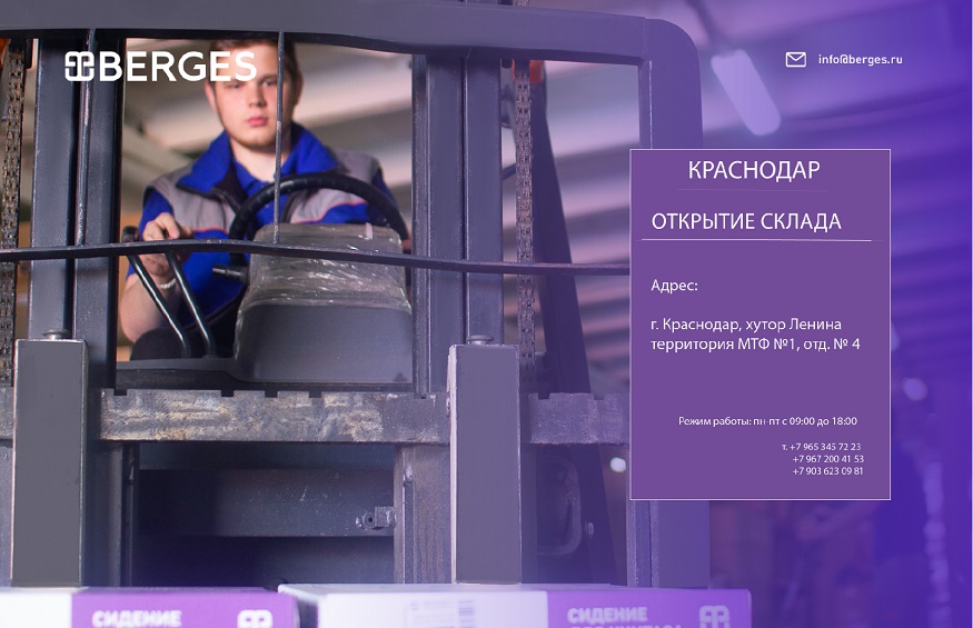Открытие склада в Краснодаре 19.10.2022